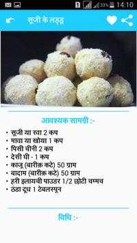 Farali Recipes in Hindi screenshot 6