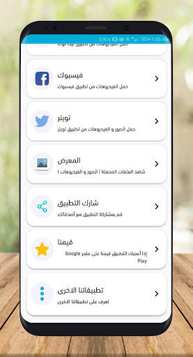 إل.تي Downloader - تحميل صور و فيديو من الانستقرام screenshot 8