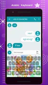 Arabic Keyboard - Arabic Typing Keyboard скриншот 7