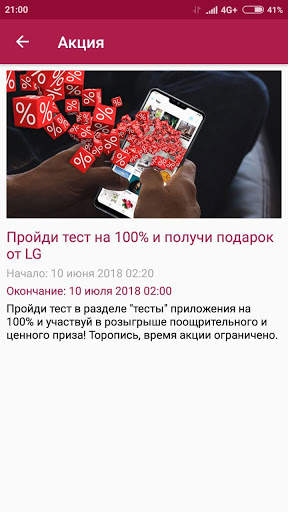 LG Mobile KZ screenshot 5