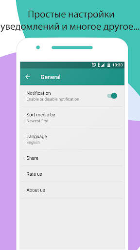 Очиститель для WhatsApp скриншот 8