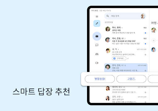 Gmail screenshot 22