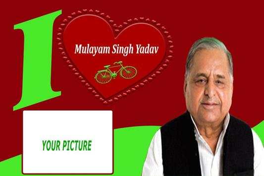 Samajwadi Party SP Photo Frames screenshot 7