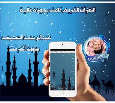 Sudais entire Quran withoutNet screenshot 2
