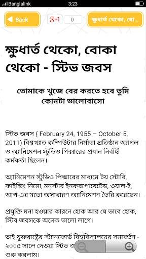 স্বপ্ন নিয়ে অনুপ্রেরণার গল্প 4 تصوير الشاشة
