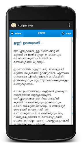 Kunju Vava screenshot 4