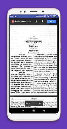 Vishnu Puran Audio&Book (All Chapters) screenshot 6
