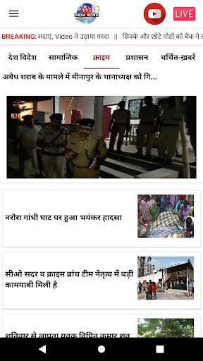 TV1 India News screenshot 4