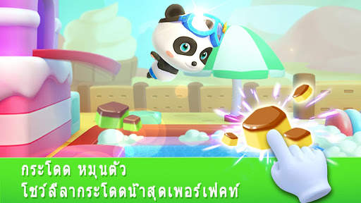 แพนด้าท้าแข่งกีฬา screenshot 4