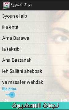 Nagat Al Saghira Songs list screenshot 2