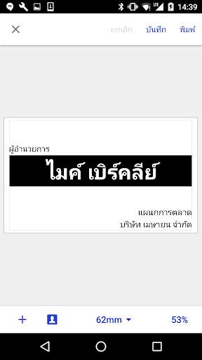 Brother iPrint&Label screenshot 2