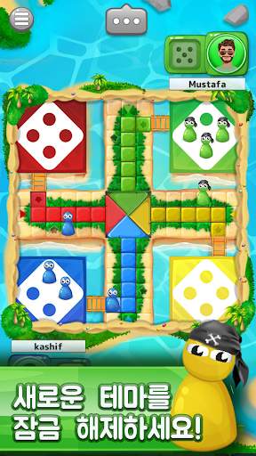 루도 Ludo Parchisi - 2인용 4인용 게임 screenshot 2