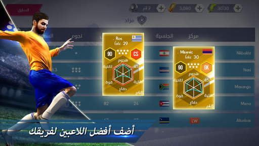 Real Football 3 تصوير الشاشة