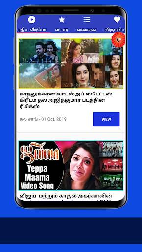 Best Tamil Movie Hit Songs, Video Songs, HD Songs screenshot 4