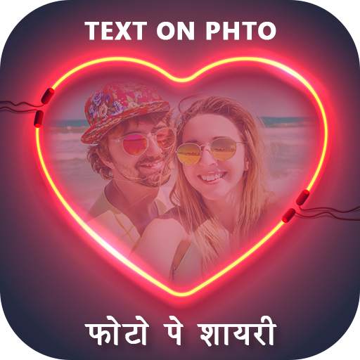 Photo Pe Shayari Text on photo 1.10