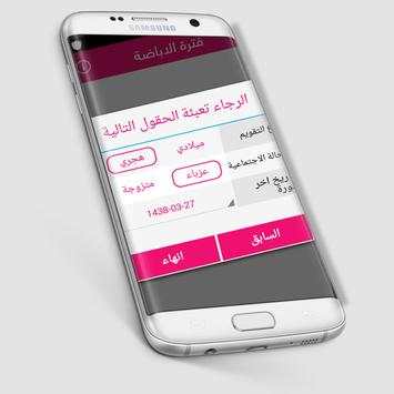 Ovulation Period Calendar screenshot 1