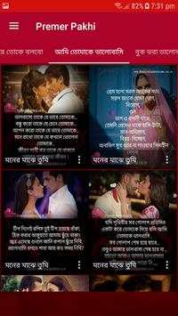 Bangla Love Shayari screenshot 4