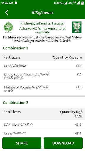 Fertilizer calculator screenshot 4