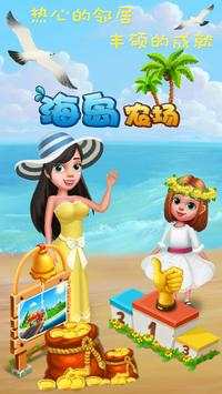 Beach Farm screenshot 4