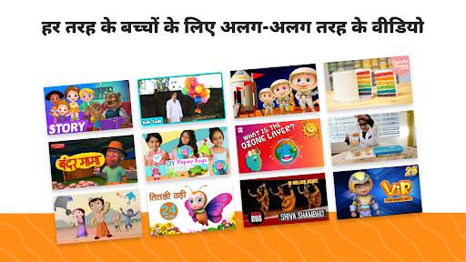 YouTube Kids for Android TV स्क्रीनशॉट 2