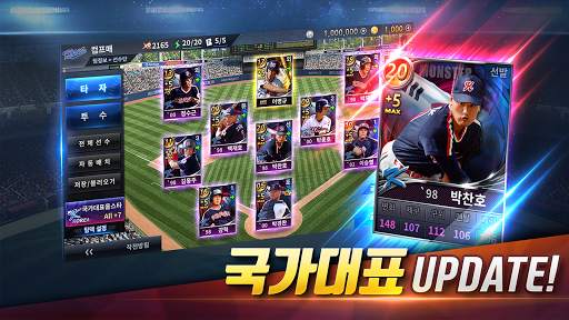 컴투스프로야구매니저 screenshot 3