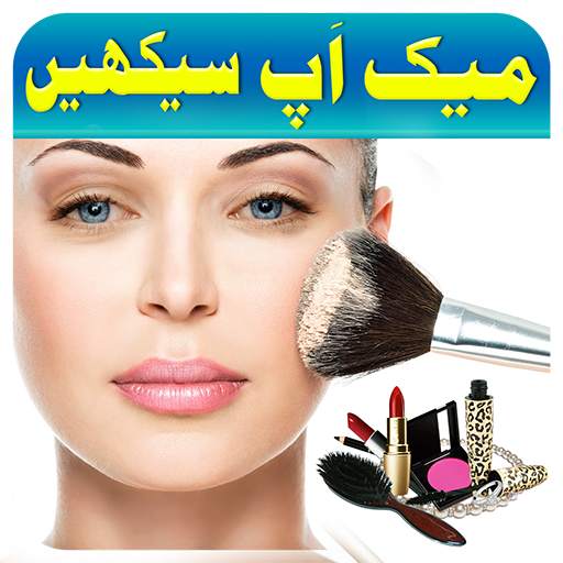 Makeup Karna Sikhiye 2.0