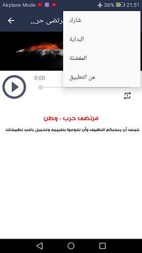 اغاني الثورة العراقية 2021 screenshot 4