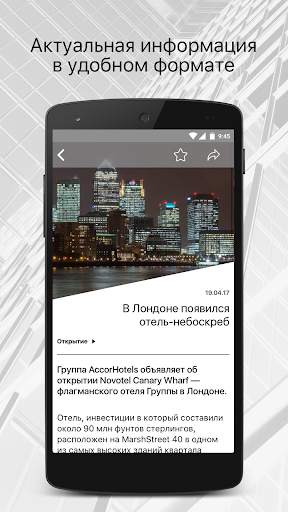 CRE App: коммерческая недвижимость screenshot 5