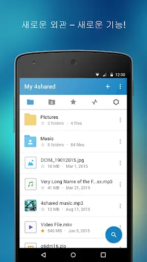 4shared screenshot 1