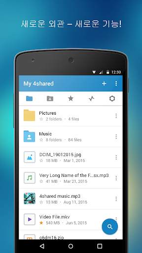 4shared screenshot 1