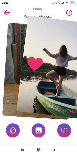 Знакомства рядом - Searchy screenshot 3