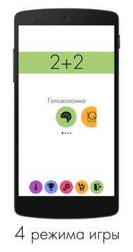 2 2 screenshot 6
