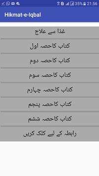 Hikmat Iqbal screenshot 3
