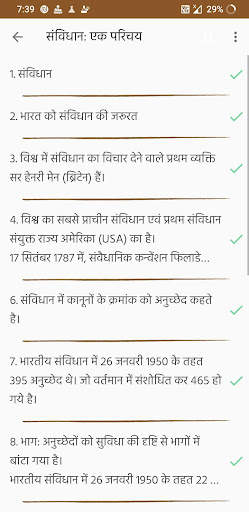 Constitution of India screenshot 15