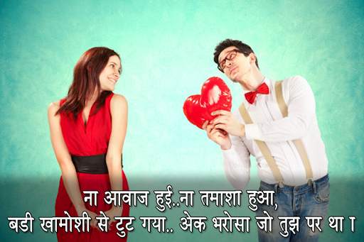 Latest Love Shayari Image and Snack Mv Videos screenshot 2