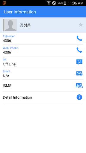 iPECS UCE screenshot 4