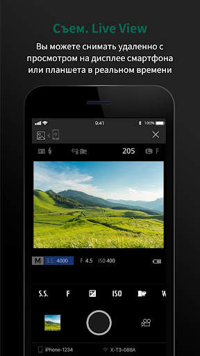 FUJIFILM Camera Remote скриншот 1