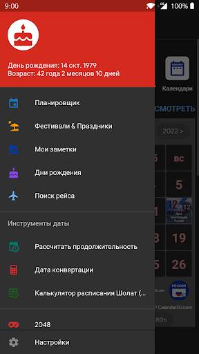 Russia Calendar screenshot 8