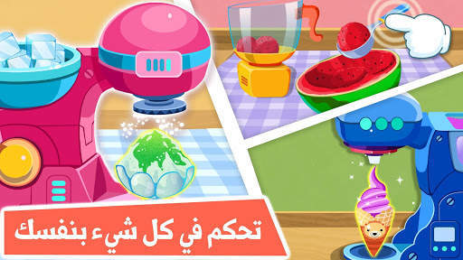 محل آيس كريم صغير الباندا 2 تصوير الشاشة