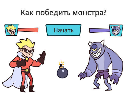 Brain Out: Ты сможешь пройти? скриншот 14