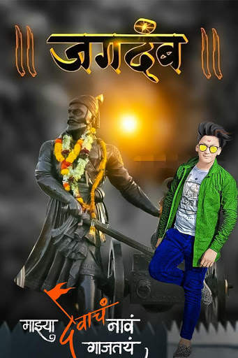 Shivaji Maharaj Photo Editor Frame 2 تصوير الشاشة