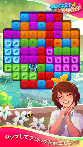 Pocket Family Dreams：マイホーム screenshot 1