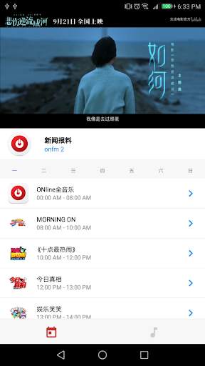 ONFM TV screenshot 2