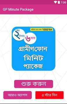 GP Minute Package(জিপি মিনিট প্যাকেজ) screenshot 2