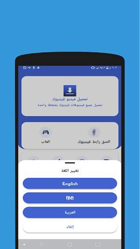 تحميل الفيديو من فيسبوك FB‏ 4 تصوير الشاشة