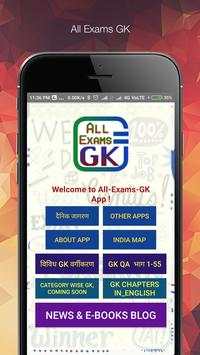 All Exams GK screenshot 1