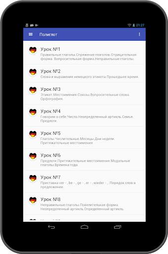 Полиглот 16 Lite - Hемецкий язык. screenshot 8