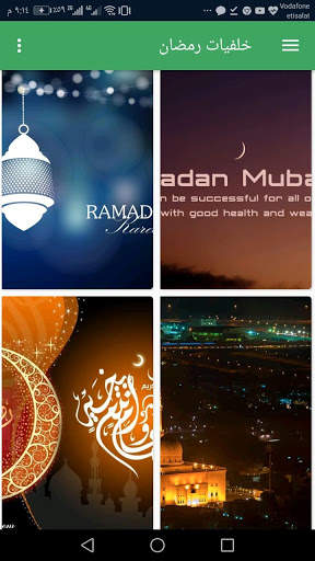 خلفيات رمضان 2021 screenshot 3