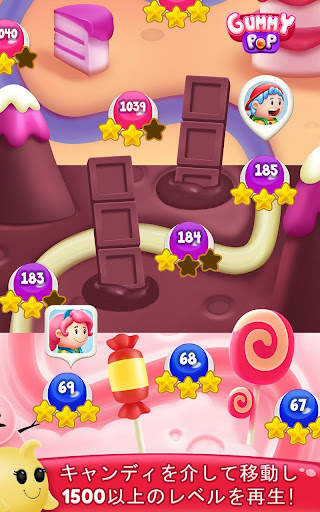 Gummy Pop screenshot 14