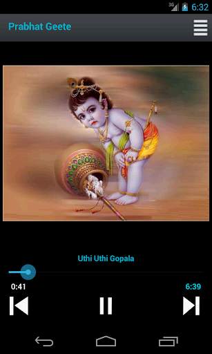 Prabhat Geete screenshot 7